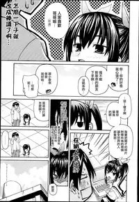[Saegusa Kohaku] KURO-SiS -Black Sisters- [Chinese] [無邪氣漢化組]