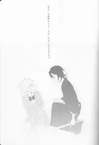 (C82) [Shouga Udon, Kareha (Tamago, Koudzuki Shinobu)] Marshmallow chocolate (Bleach)