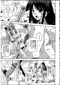 [Anthology] Futanarikko no Sekai 5