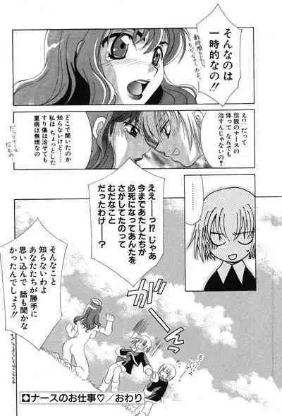 Super Lucky Girl