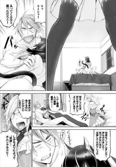 [Kyougoku Touya] Orokamono wa Nekomimi Dorei ni Izon suru ~Hajimete no Choukyou Seikatsu~ 01-18