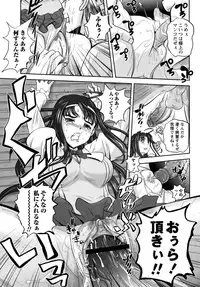 COMIC Masyo 2011-04