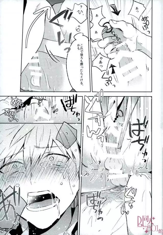 Higoui demo Kono Heya Dereru kara