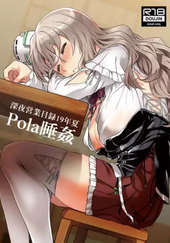 Pola Suikan