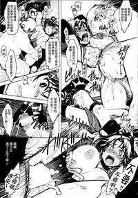 (C89) [Xration (mil)] Kanraku! Onigashima (Ragnarok Online) [chinese] [為了拯救自己的蛋蛋漢化]