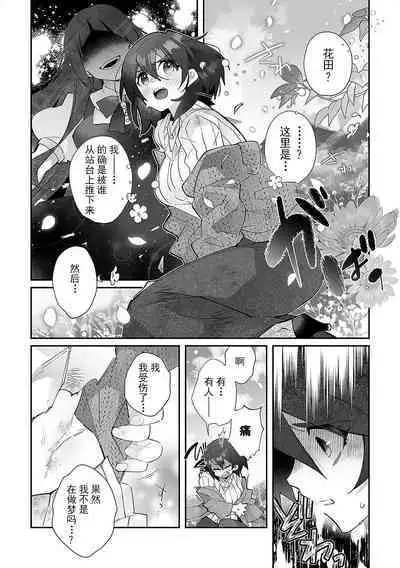 [Matagi Taro] Fujikawa Koiro, Isekai de Mechakucha Ikaserareru Koto ni Narimashita. ~Senshi mo Kenja mo Shinkan mo... Watashi no Karada ni Muchuu na no!?~ | 藤川恋色，在异世界被玩弄得一塌糊涂。战士、贤者、神官…都沉迷于我的身体！？~ 1-4 [Chinese] [莉赛特汉化组]