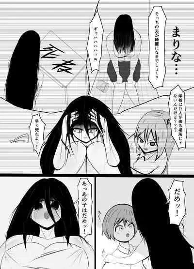 Hikikomori no Choushin Osananajimi ni Kanojo ga Dekita Koto o Houkoku Shitara Shitto Sakusei Sareta Hanashi