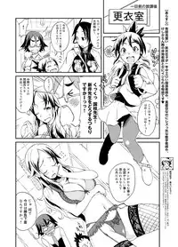 Canopri Comic 2011-12 Vol.14 [Digital]