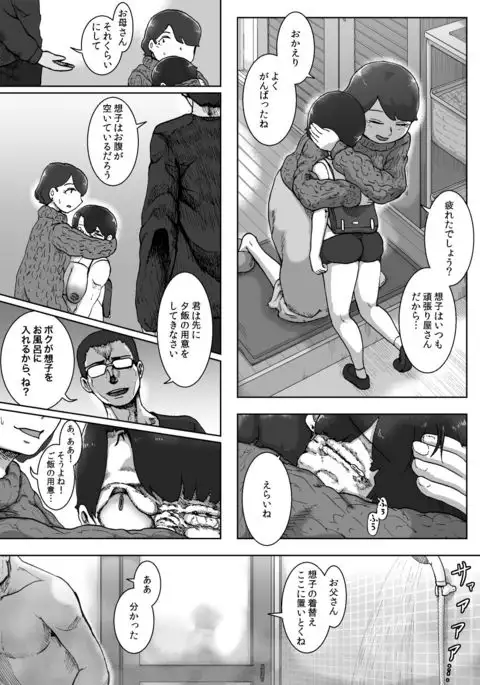 Lolipop Boobs Ch.3