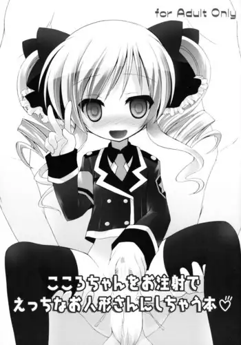 (SHT2011 Aki) [Furaipan Daimaou (Chouchin Ankou)] Tantei no xxx (Tantei Opera Milky Holmes)
