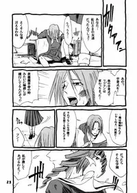 (C67) [type=punishment (Shido Daisuke)] Once Upon A Time in LILIAN (Maria-sama ga Miteru)