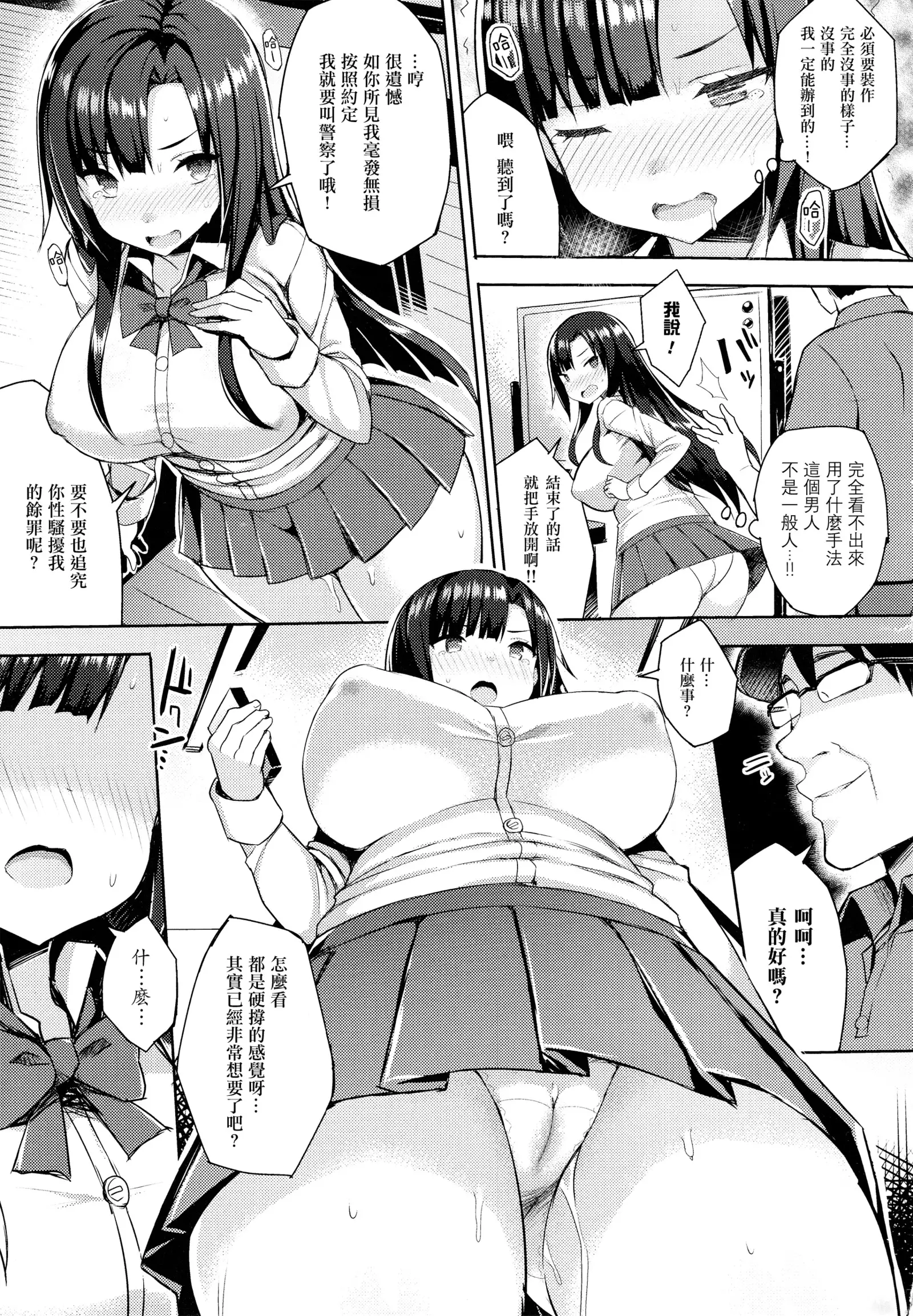 Hatsujou Switch ~ Otosareta Shoujo-tachi ~ + Melonbooks leaflet + Toranoana Leaflet