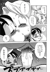 [PENguindou] Hiwai de Midara na Bakunyuu