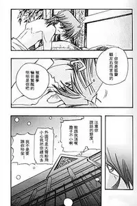 Umiyori Fukaku (Yu-gi-oh!) [Chinese]