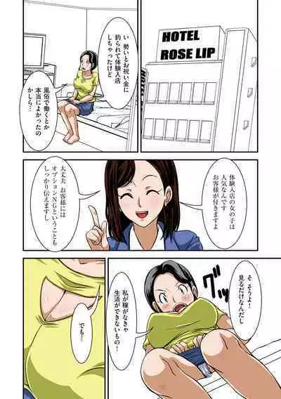 Futsuu no Shufu ga Fuuzoku ni Ochita Riyuu