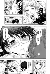[Kamino Ryu-ya] Shintaichuu, Nurunuru Desu. - My Whole Body Is Clammy [Chinese] [最果の神狐]