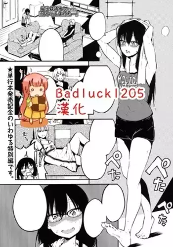 (同人誌) [NOTE-ISM] 魔法少女エリス BADEND01