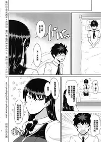 (COMIC1☆8) [Poppenheim (Kamisyakujii Yubeshi)] Takamiya-kun no Hanayome Shugyou (Witch Craft Works) [Chinese] [黑条汉化]