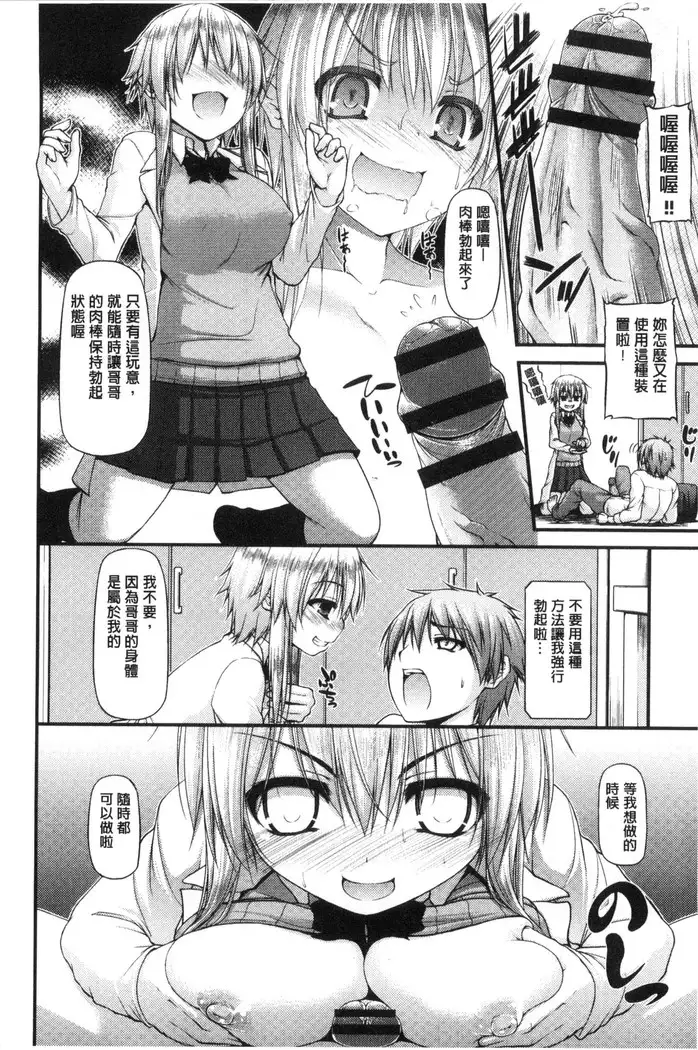 Icha Love Chichimusume | 親親又熱熱的乳娘