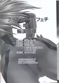 (SC32) [Studio Katsudon (Manabe Jouji)] Plug Suit Fetish In Chikan Densha (Neon Genesis Evangelion)