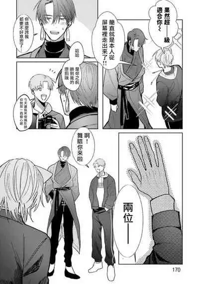 [Saitou Kuzu] JosouLayer ga Joushi ni Baretara Shinuru | 女装马甲被上司扒掉的话还不如死了算了 Ch. 2-5 [Chinese] [Digital] [完结]