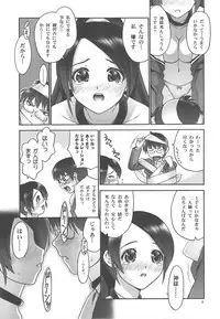 (C75) [Hellabunna (Iruma Kamiri)] Kami no Shiranai Sekai (The World God Only Knows)