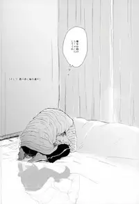[monozone (奏ユミカ)] そして、君の赤に袖を通す (あんさんぶるスターズ！)