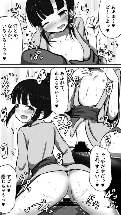 Tenshina Mokuren-san to Amaama Echi Suru Hanashi