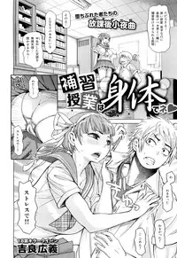 COMIC Maihime Musou Act. 02 2012-11