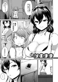 "Oshiri ga Suki desu."