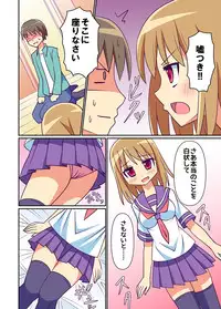 [PlusSign] Imouto de Koufun suru Hentai niwa Watashi ga Oshioki Shite Ageru! [Digital]