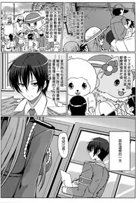 (C87) [Kaminari-Neko (Eitarou)] Isuzu no Nangi na Oshigoto (Amagi Brilliant Park) [Chinese] [空気系☆漢化]