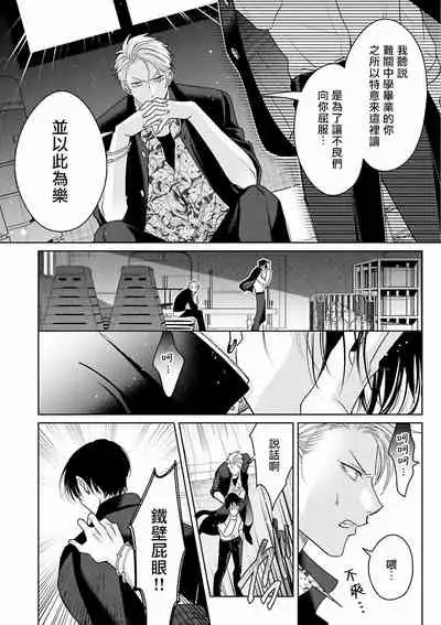 [Totofumi] Densetsu no Yarichin VS Teppeki no Shiriana | 传说级炮王vs铁壁屁眼 (MAGAZINE BE×BOY 2021-10) 1-5 + 番外 [Chinese] [冒险者公会] [完结] [Digital]