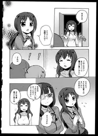 [Anthology]Yuri Koi Volume 5