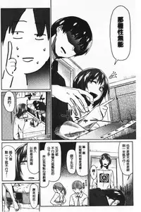Hatsukoi yori Kimochi Ii - Feels so good than my first love | 比起初戀還要更舒服