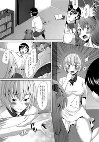 (C88) [Kohakutei (Sakai Hamachi)] Confusion mode AR (Neon Genesis Evangelion)