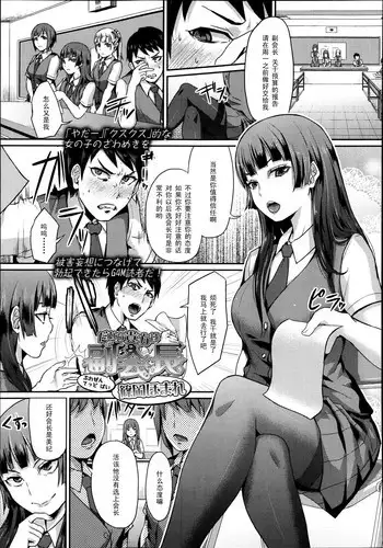 [Mikokuno Homare] Hatsukoi -one's first love-