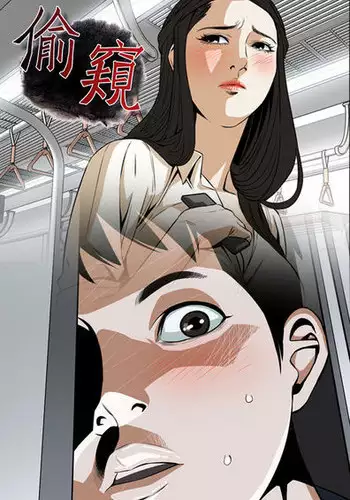 Take a Peek 偷窥 Ch.39~50 [Chinese]中文