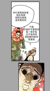 Honey trap 甜蜜陷阱 ch.8~18 (chinese)