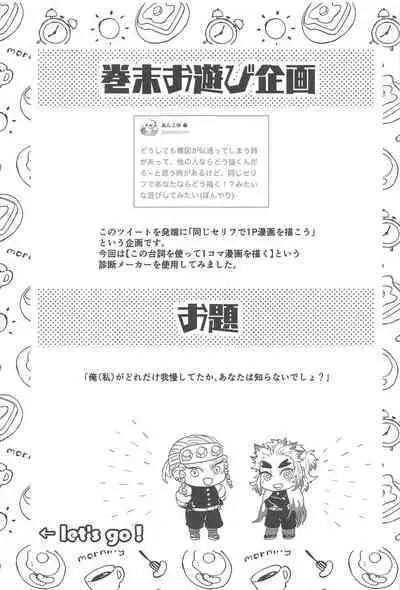 "Kairaku no Heya"