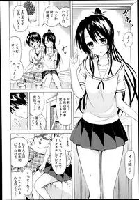 [Akatsuki Myuuto] Natsumitsu x Harem!