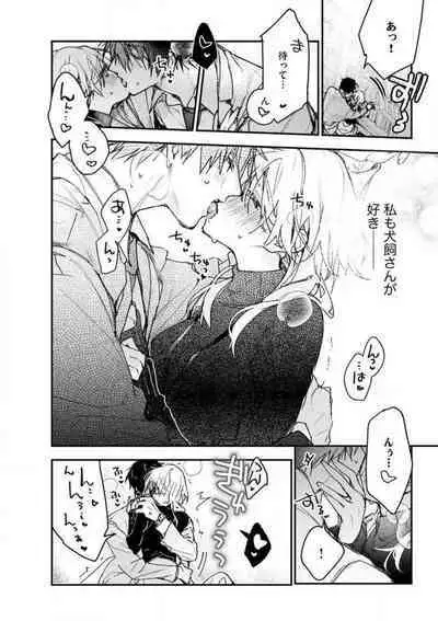 [Itosugi Joe] Inukai-san wa Kakure Dekiai Joushi - Konya Dake wa "Suki" wo Gaman Dekimasen! 1-8