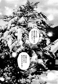 [U-Jin] Angel - The Women Whom Delivery Host Kosuke Atami Healed ~Season II~ Vol.04