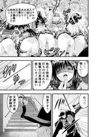 [Senbon Torii] 羽衣ヴぃーなすレッド&グリーン2 (Injuu Seisen Twin Angels + Sailor Senshi Venus Five)