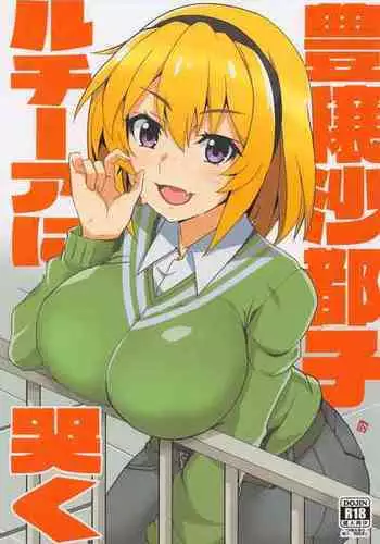 Shimada Arisu-chan de Manabu Onnanoko no Jintai <Kotsuban Hen> Jou | 用島田愛裡壽醬的身體學習女孩子的人體〈骨盤篇〉上