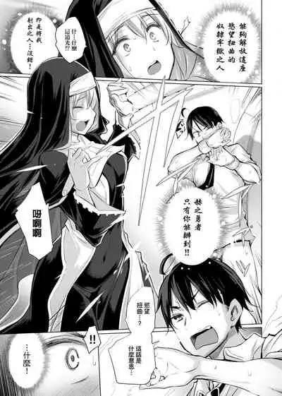 Isekai De Onnanoko No Onaneta Ga Mieru Nouryoku o Teniireta Ore Ga Sore Dake o Buki Ni Sekai Wo Sukuu!? | 異世界穿越後獲得作弊能力看得見女生自慰幻想的我靠這個當武器拯救了世界!?