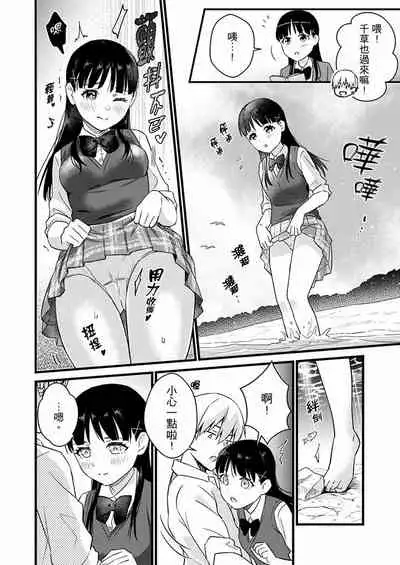 Son Nani... Watashi ni Iretai no? Yari Heya no Tonari de Seiteki ni jareatte... | 就那麼想…插進人家體內嗎？在砲房隔壁擦槍走火玩遊戲… Ch.1-12