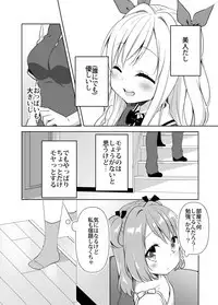 Kinyoubi no Otanoshimi