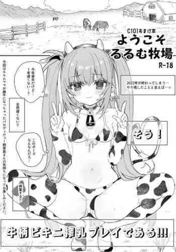 その瞳は穢れて鮮やかに2