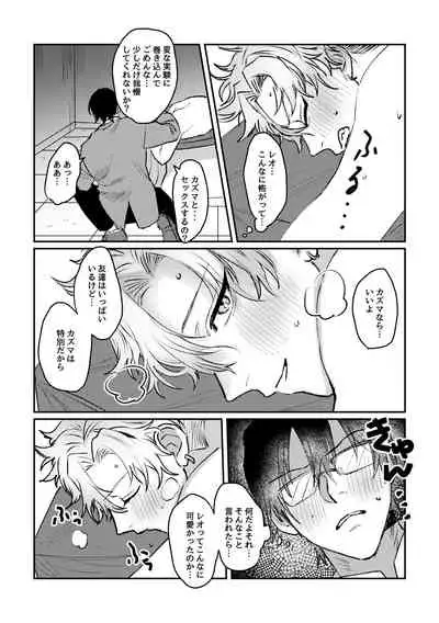 Sports danshi no junan charakei basketball danshi reokun no e-chi na igaku jikken